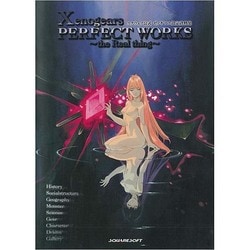 ヨドバシ.com - Xenogears PERFECT WORKS the Real thing -スクウェア