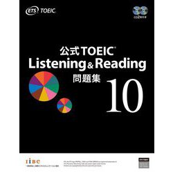 TOEIC対策本まとめ売り10冊 公式問題集10・11/銀フレ/模試600など
