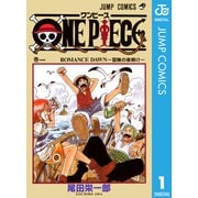 ヨドバシ.com - ONE PIECE モノクロ版 107（集英社） [電子書籍] 通販