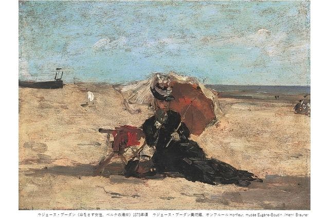 ペアチケット】ウジェーヌ・ブーダン展 - アソビュー株式会社 164179