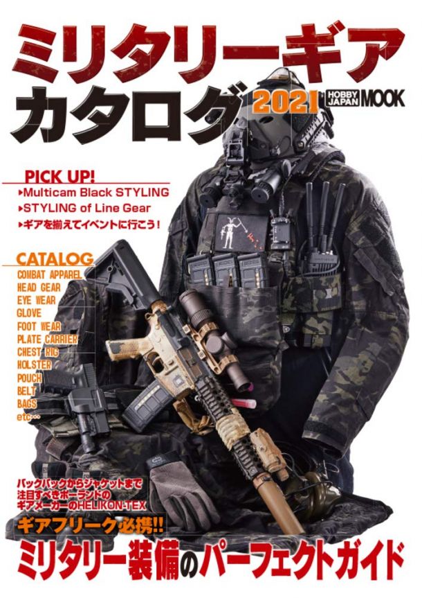 編集部イチ押し！ 今月のニューサバゲーグッズ【7月】 | ニュース