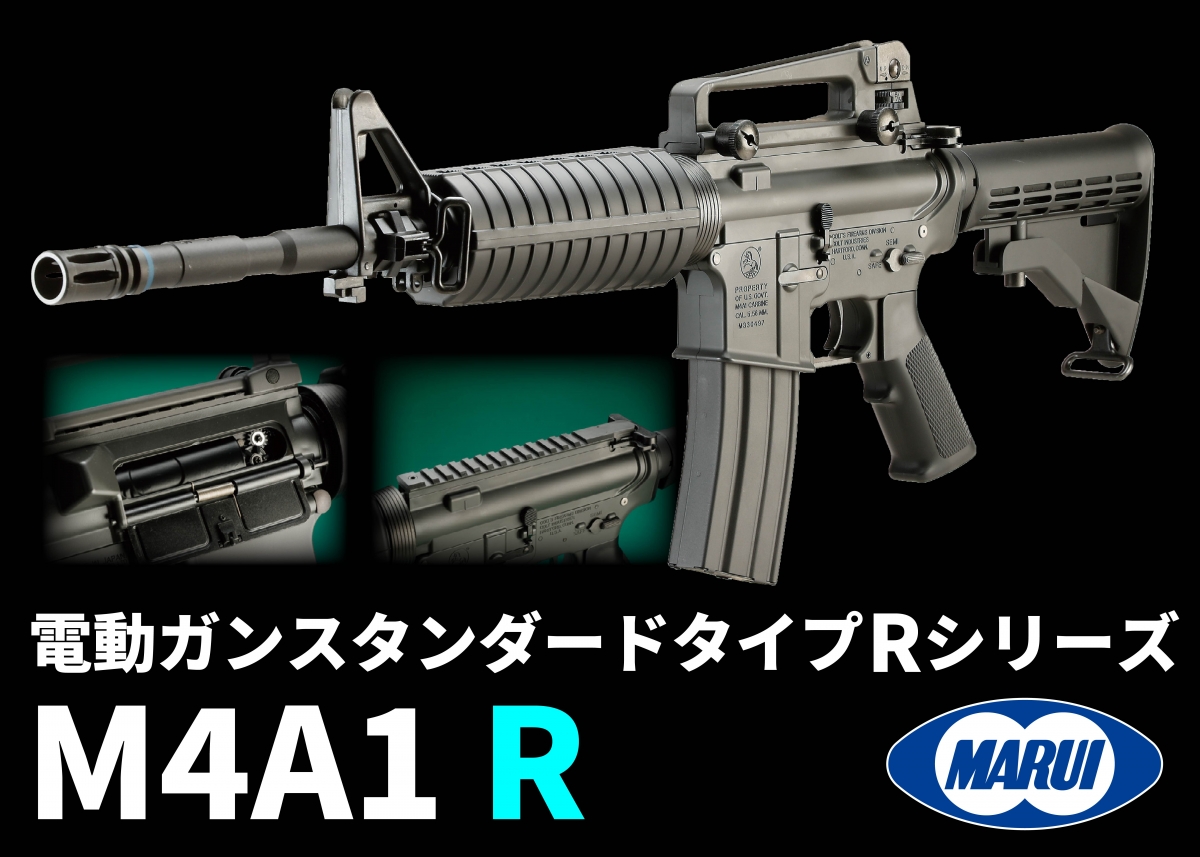 親子サバゲーにオススメのエアガン！対象年齢14歳以上推奨の電動ガン