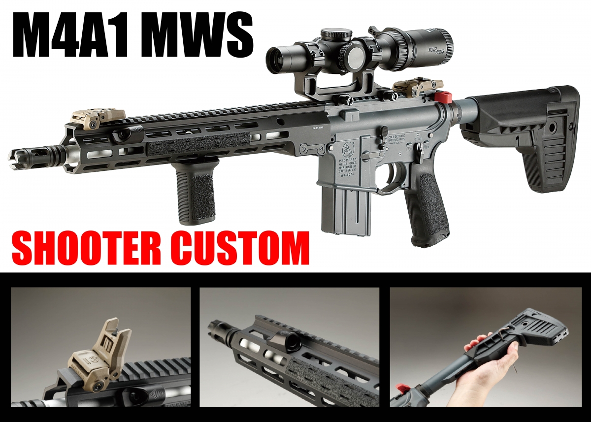 リアルパーツを組み込んだ豪華なカスタムM4はいかが？「M4A1 MWS