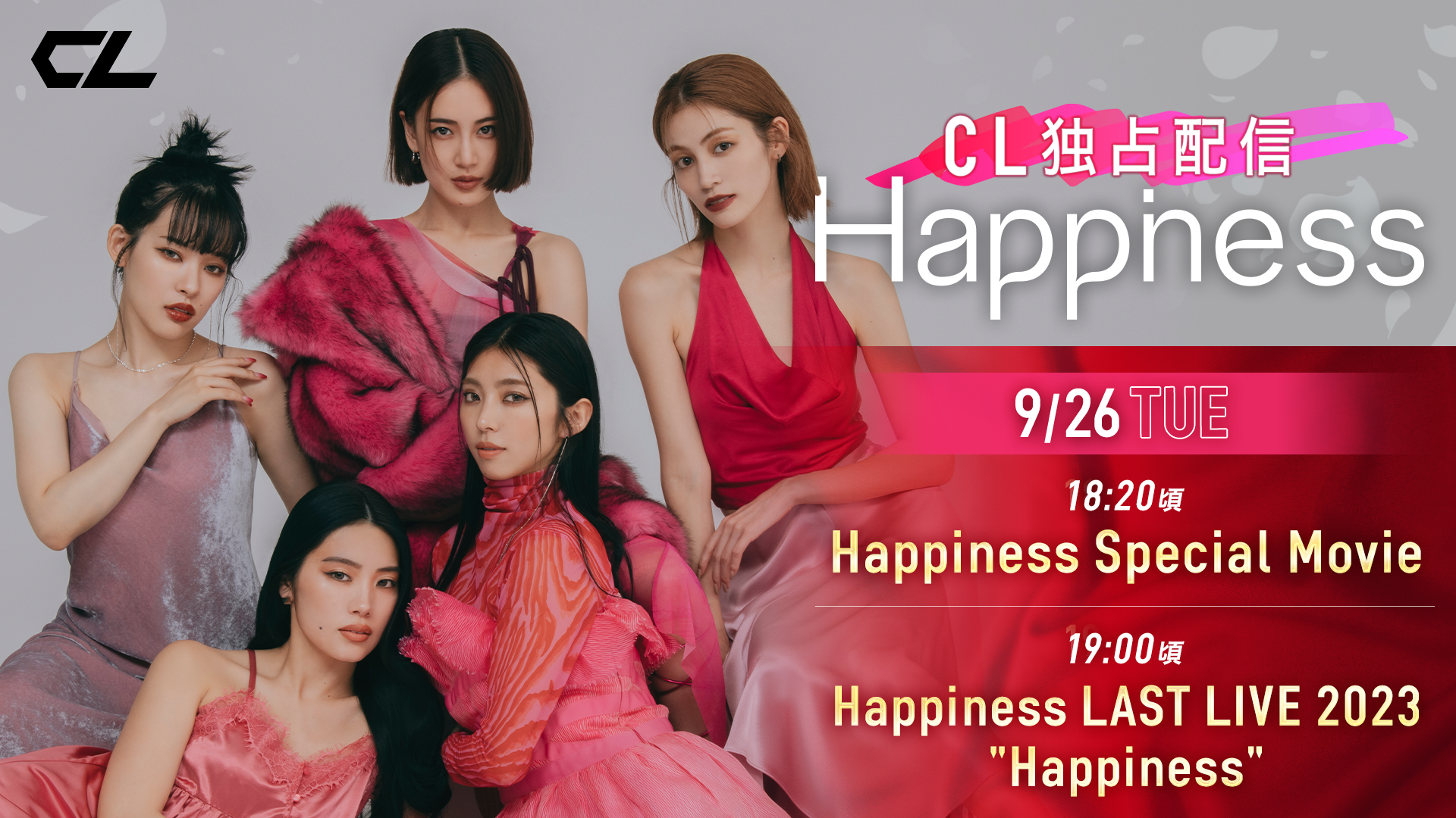 アーカイブ】「Happiness LAST LIVE 2023 