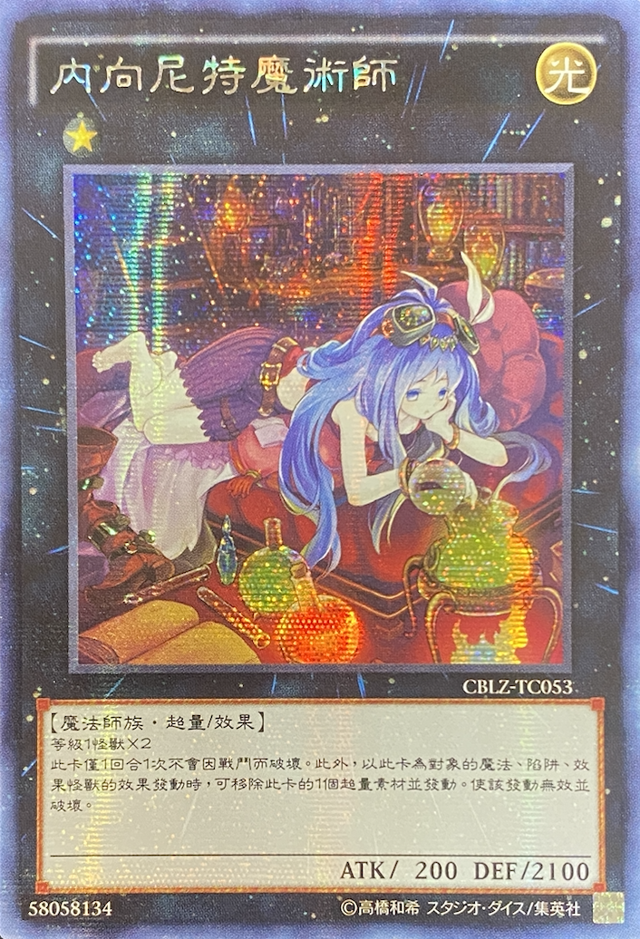 中国語版 繁字体 シャイニートマジシャン シークレットレア 中国語版