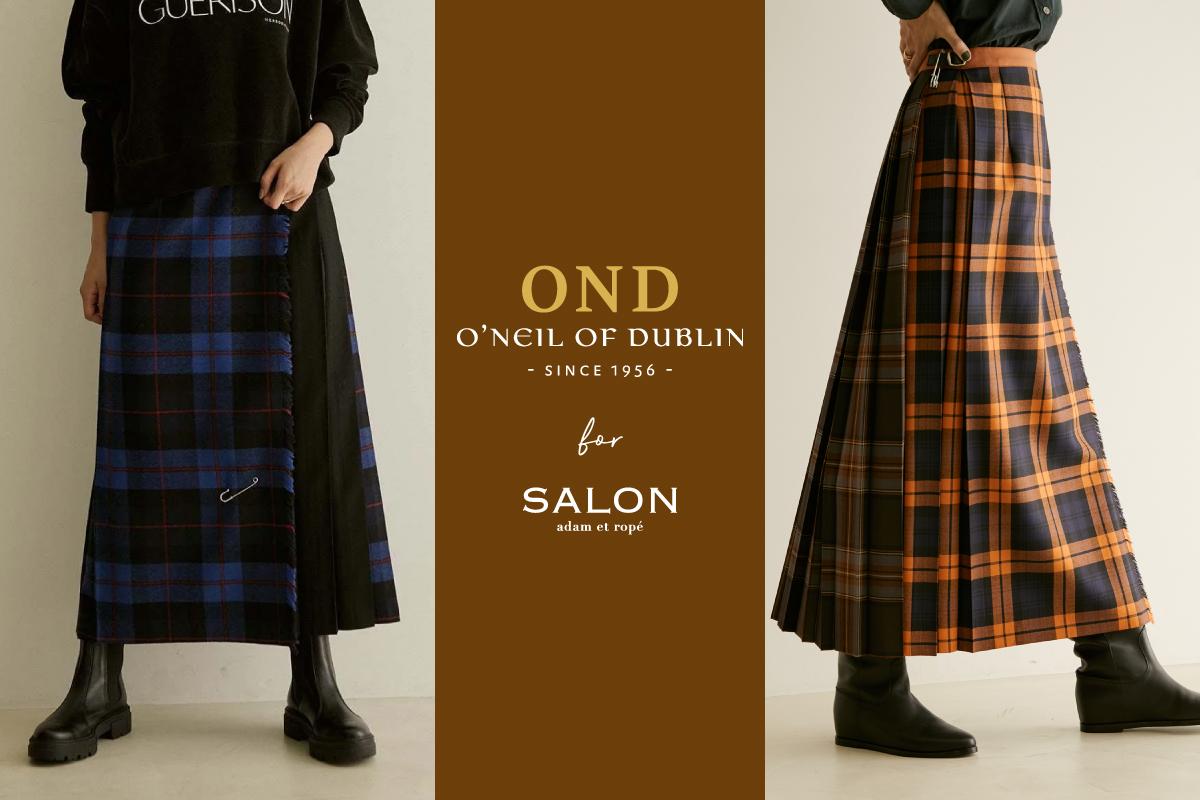 O'NEIL of DUBLIN for SALON（オニール）】今年のマストトレンド！別注