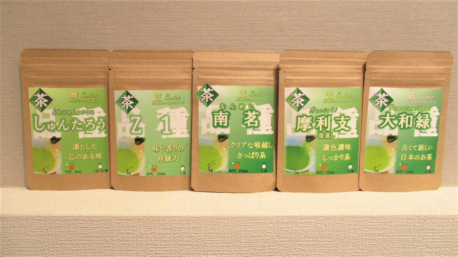 飲み比べセット - 品種のお茶専門店 心向樹 日本茶 品種茶 通販 web