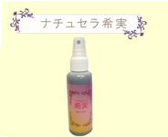 ナチュセラ極 - 天然ヒト型セラミド配合クリーム【ナチュセラ】