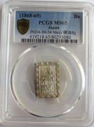 明治一分銀 - asukakosen ページ！