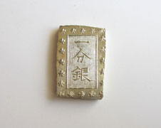 安政一分銀 - asukakosen ページ！