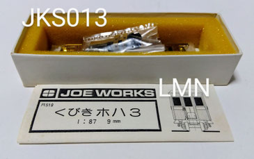 乗工社 キット・完成 - リトルジャパンモデルス