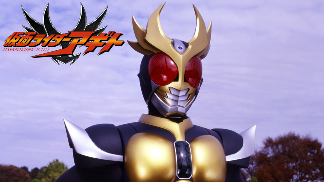 仮面ライダーアギト | キッズ・特撮の動画配信はTELASA(テラサ)-見逃し