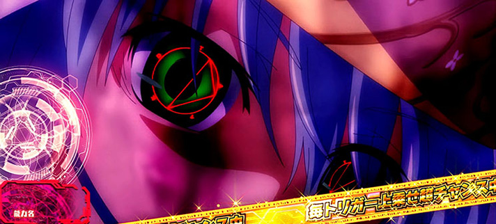 スマスロ とある魔術の禁書目録】幻想（イマジン）BURST