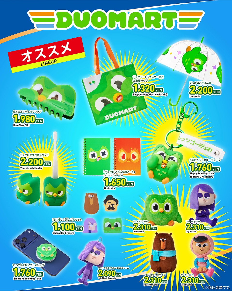 デュオリンゴ、日本初ポップアップストアの商品一覧を公開！「むきむき