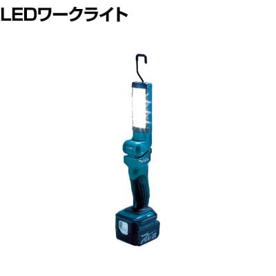送料無料】 マキタ 充電式LEDワークライト 本体のみ ML801の通販