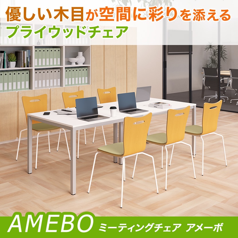 送料無料】 【完成品】スタッキングチェア ミーティングチェア
