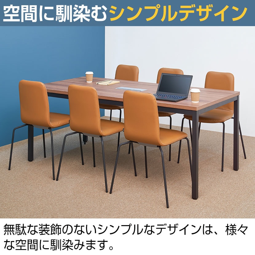 送料無料】 会議用テーブル ミーティングテーブル ブラック脚 配線
