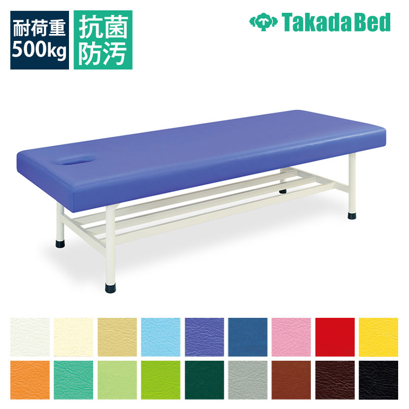 高田ベッド製作所(TakadaBed) マッサージベッド 耐荷重500kg 有孔 通販