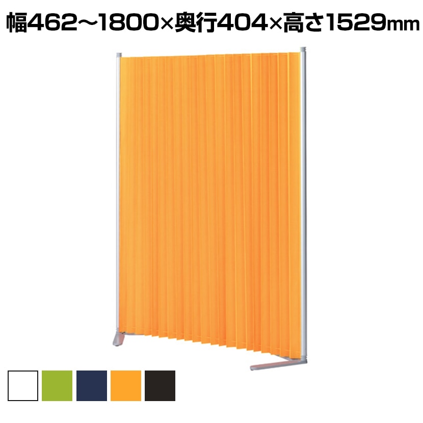 送料無料】 クロスパーティション KP-1 衝立 アコーディオンスクリーン