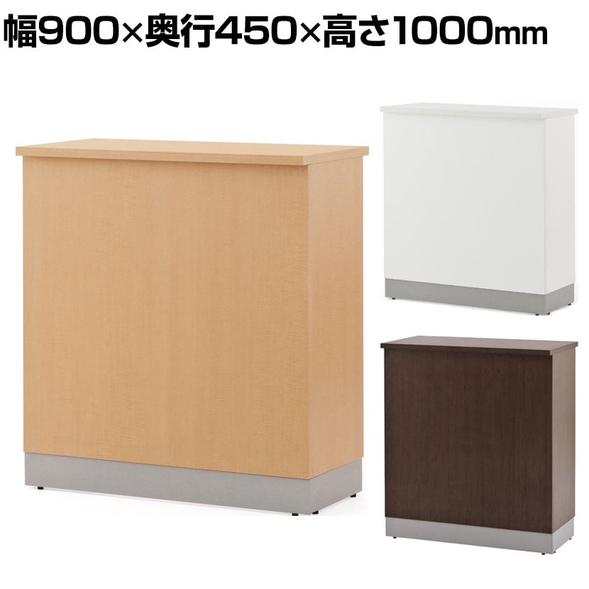 送料無料】 ノルム ハイカウンター 幅900×奥行450×高さ1000mm Z-SHHC