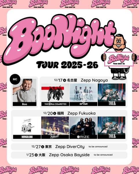Boo Night Tour 2025-26 | チケットぴあ[チケット購入・予約]