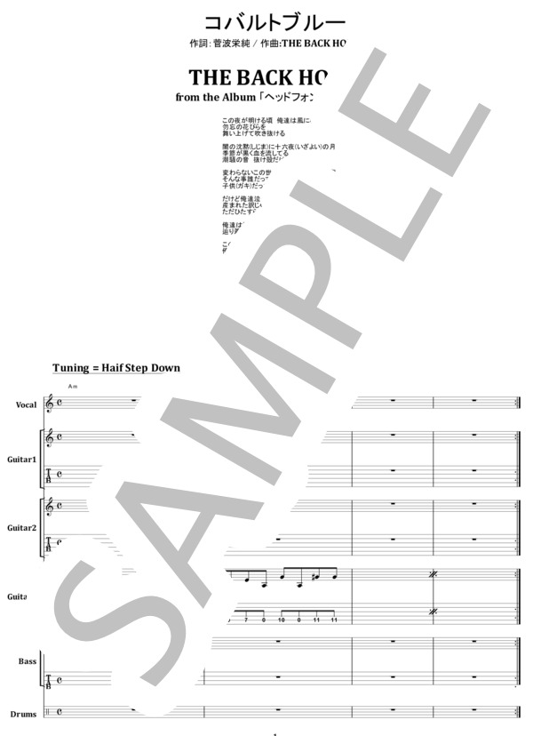 楽譜】THE BACK HORN / コバルトブルー バンド・スコア from68 / THE