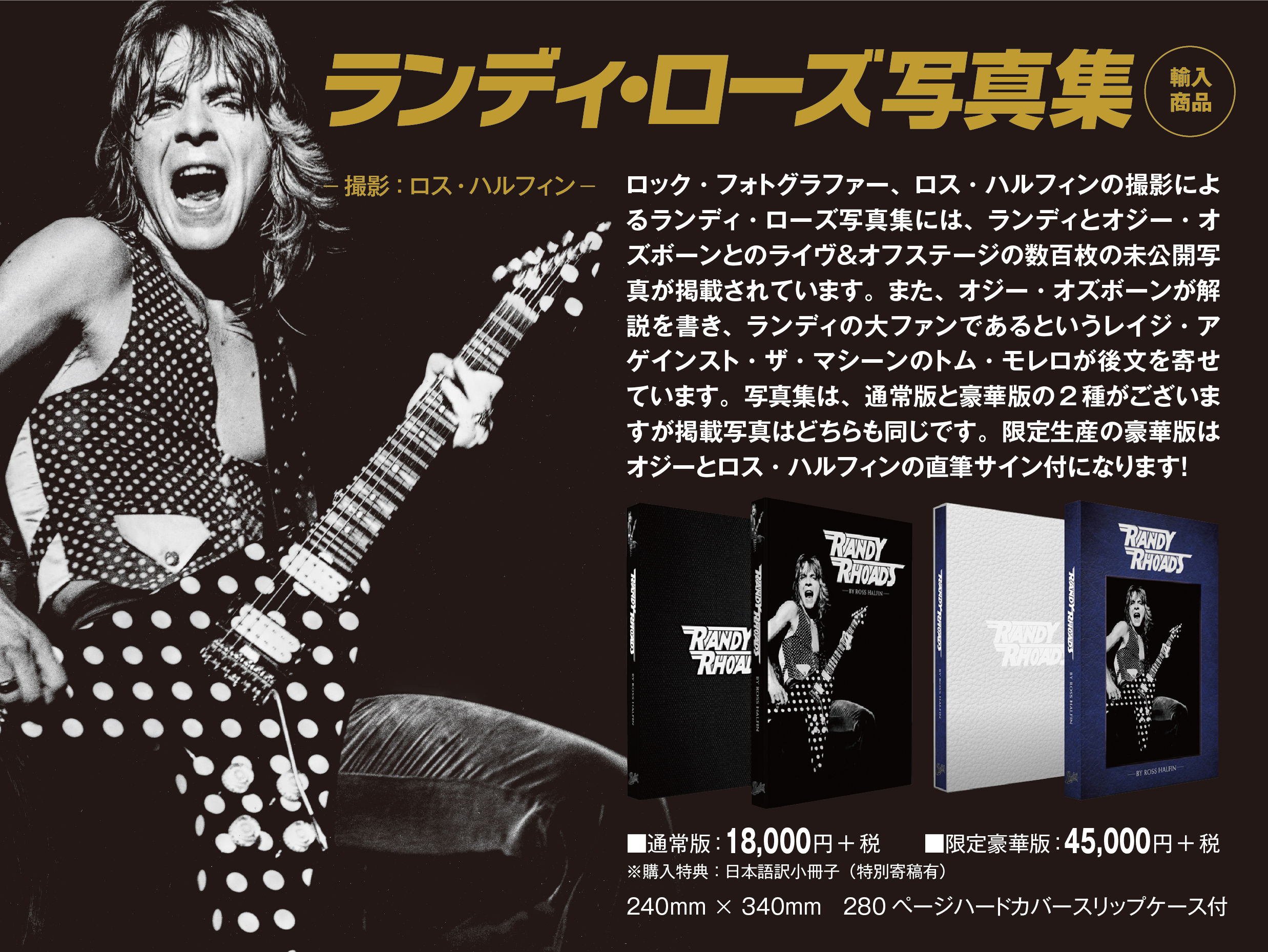 受付終了※映画『ランディ・ローズ 』公開記念 オフィシャルグッズ