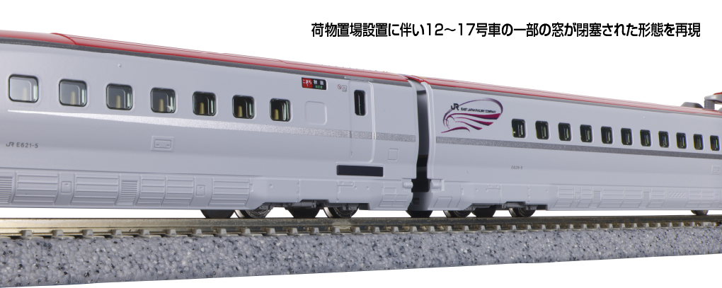 KATO Nゲージ 10-1974 E6系新幹線「こまち」 【増結セット(4両