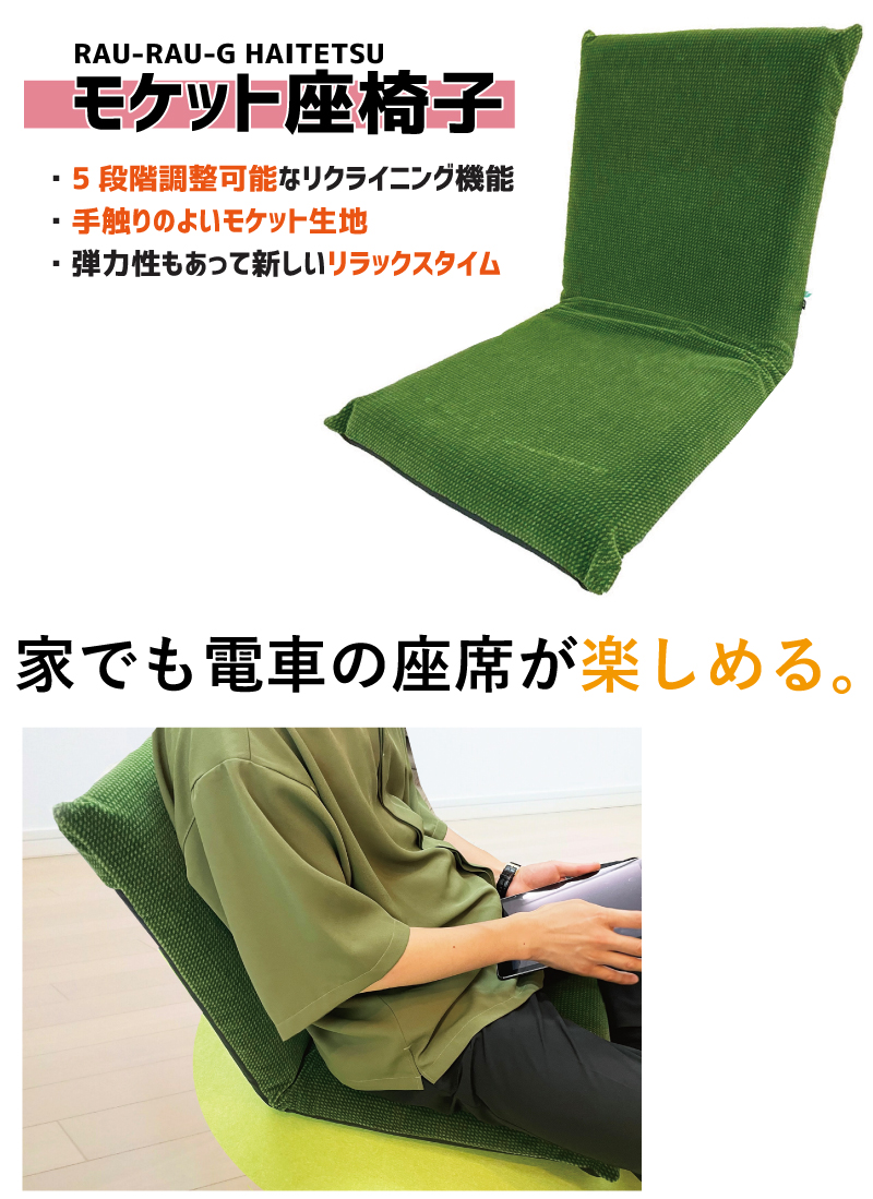 座席（シート）生地使用○マット（47cm×63cm）○鉄道部品① 【公式通販】