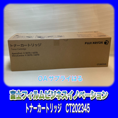 富士フィルムビジネスイノベーション | OAサプライはる