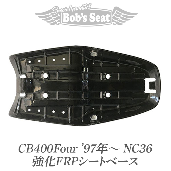 CB400Four('97年～)NC36 強化FRPシートベース | カスタムシートの