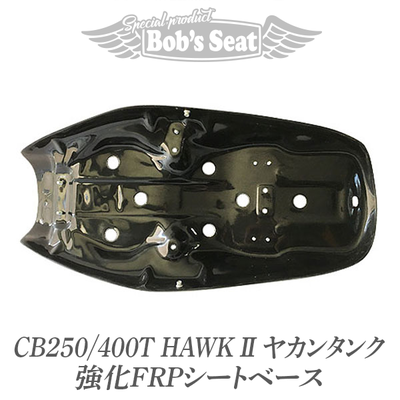 CB250/400T ホーク2 ヤカンタンク タックロール | カスタムシートの