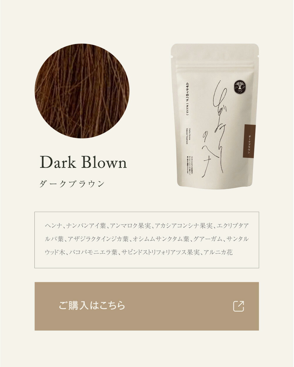 楽天市場】ヘナ ムギティオーガニクスのヘナ ダークブラウン 購入金額