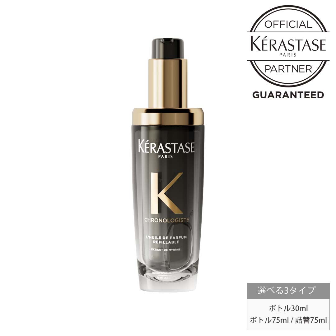 楽天市場】【10％OFFクーポン/正規販売店/最強配送】 KERASTASE