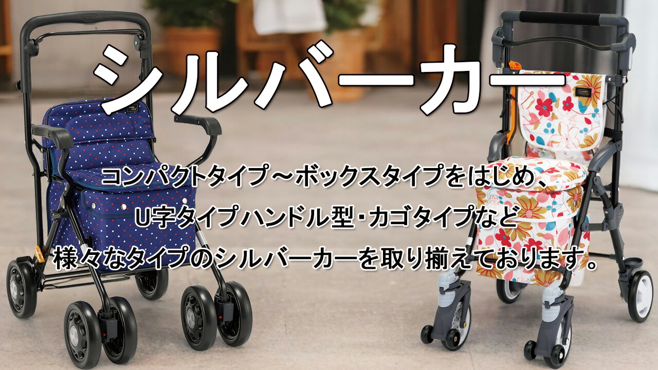 新品●マキテック● シルバーカー ボックスタイプ ショッピングカー 大容量収納 マキテック シルバーカー ボックスタイプ ノーブル 座面付き