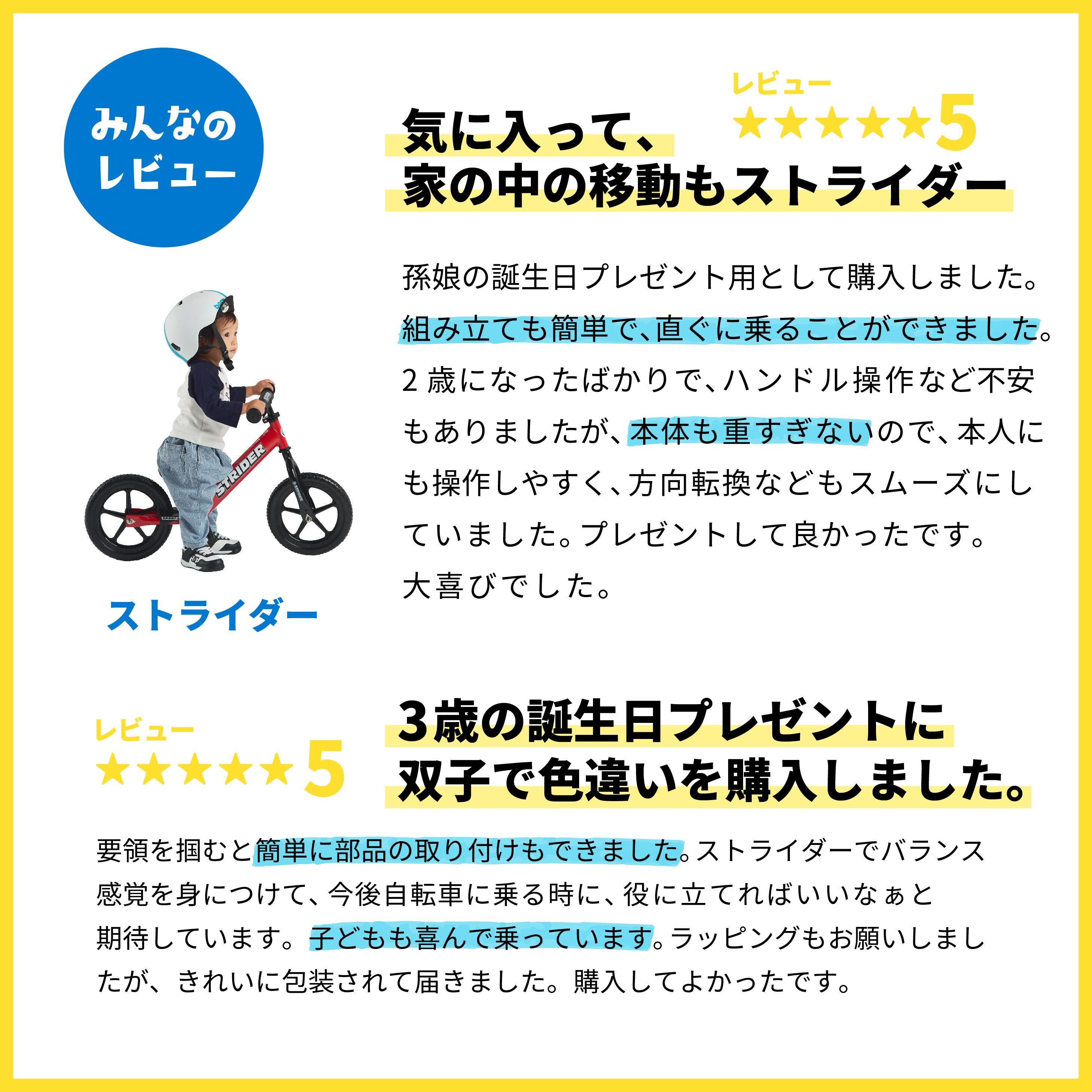 楽天市場】【正規品】 ストライダー 12インチ セーブ・ザ・チルドレン