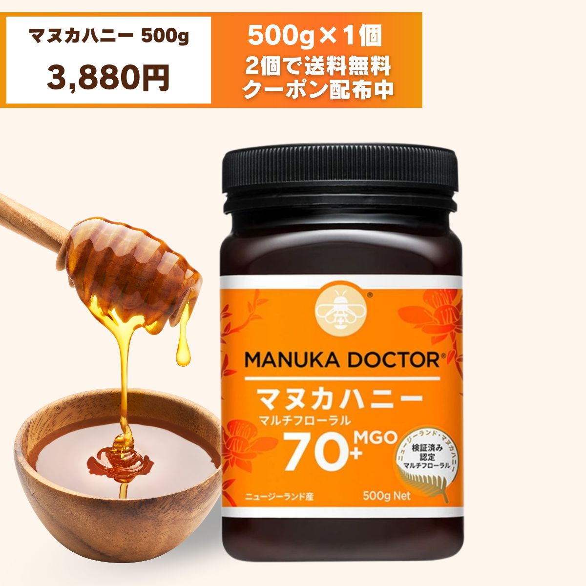 楽天市場】1個(500g)1,940円 マヌカハニー 2個以上購入で送料無料