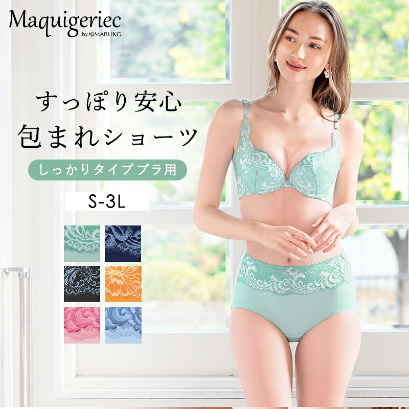 楽天市場】くい込みにくい レーシィショーツ （しっかりタイプブラ用