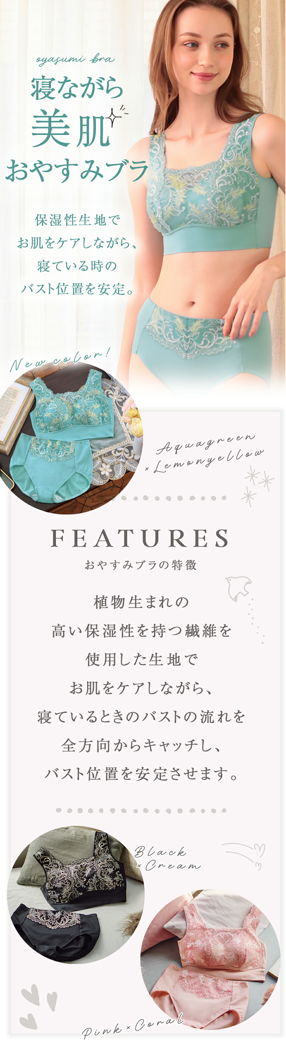 楽天市場】【30%OFFセール】マキジェリーク 寝ながら美肌おやすみブラ