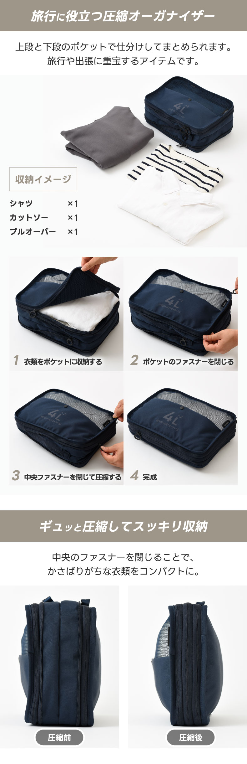 旅行用品 MILESTO | パッキングオーガナイザー ダブルポケット 4Lx2