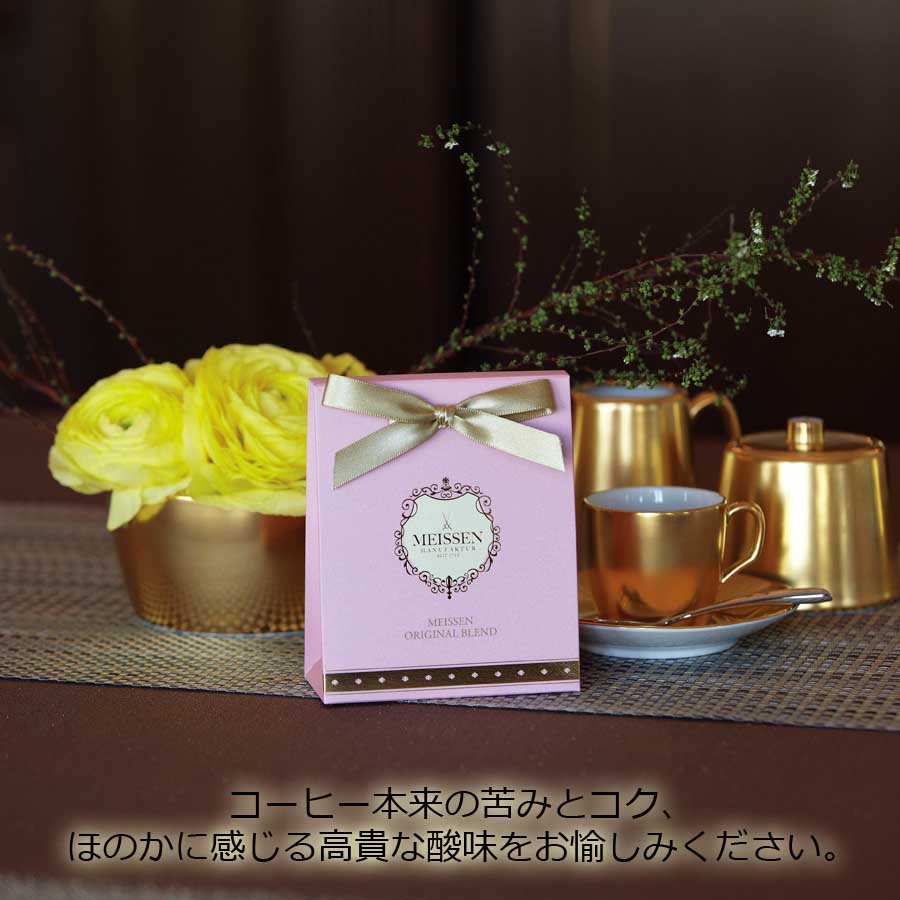 楽天市場】【マイセン公式/日本総代理店】 マイセン コーヒー ドリップ