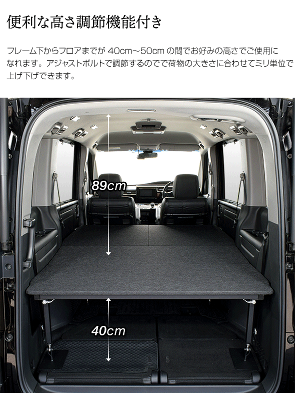 楽天市場】ステップワゴン 両側乗車タイプ ベッドキットRP1~5型 7人