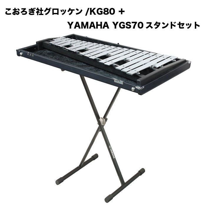 楽天市場】送料無料!! YAMAHA（ヤマハ）グロッケンシュピール YG-250D