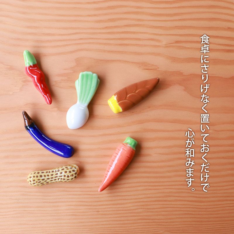 楽天市場】＼半額アウトレット／【50％OFF】 箸置き 野菜 陶器 箸置 全