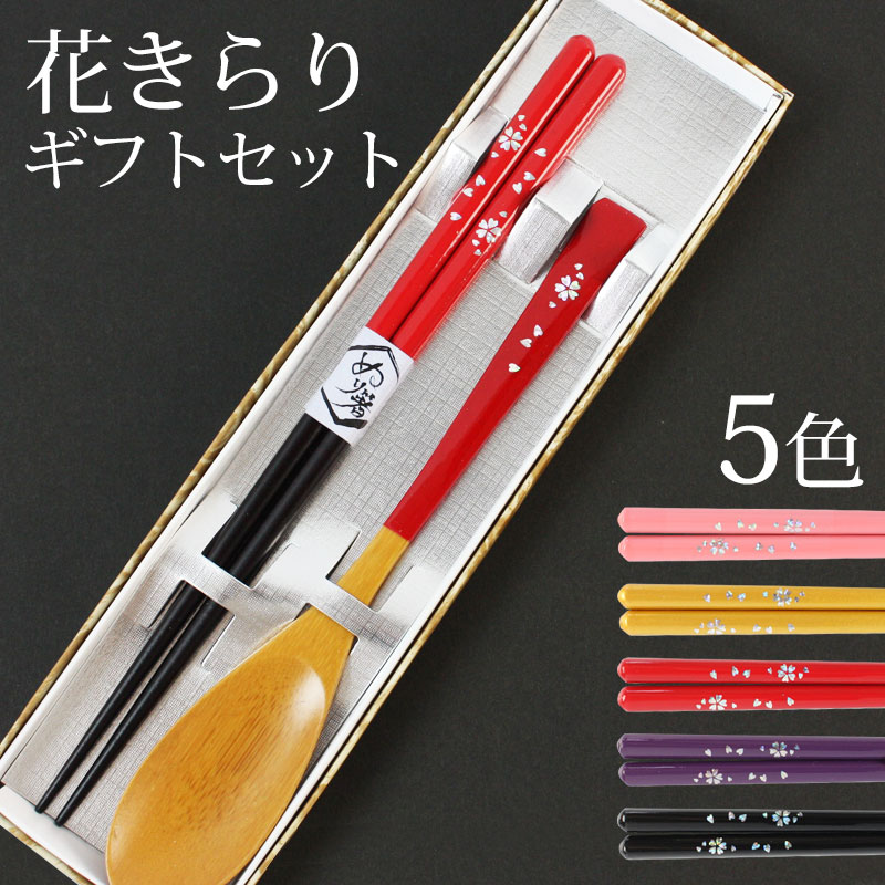 楽天市場】【10％OFF】【最大300円クーポン配布中】 お箸 スプーン