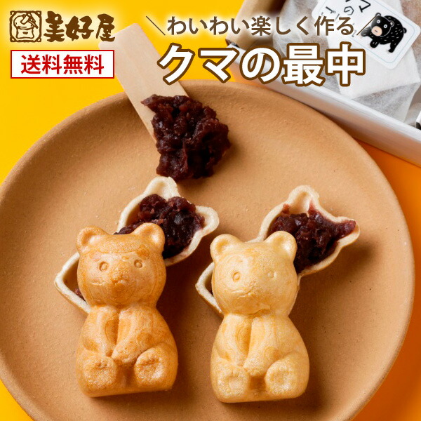 楽天市場】クマの形をした最中セット 【常温便】北海道 : 札幌餅の美好屋