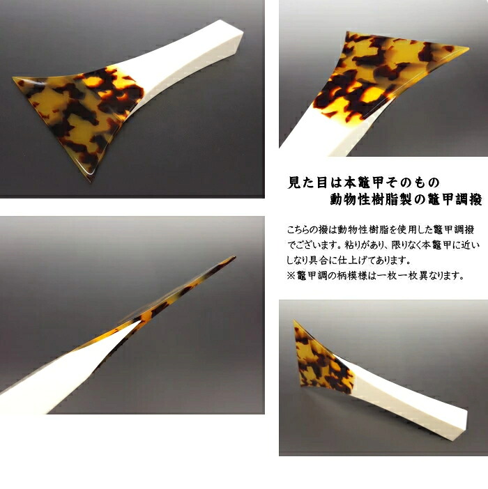 楽天市場】津軽三味線 撥 バチ 鼈甲調撥（NEO）超軽量モデル 手元