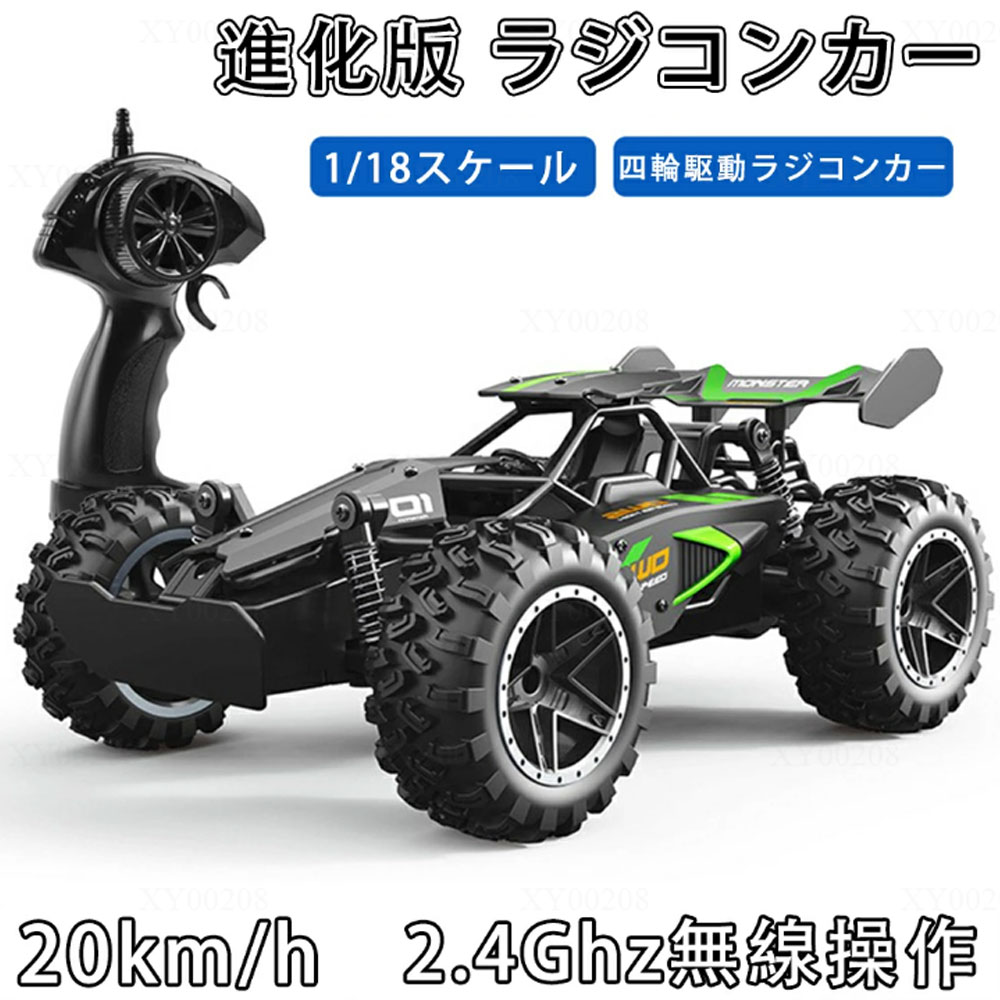 楽天市場】ラジコンカー子供 オフロード おもちゃ 充電式 2.4GHz RC
