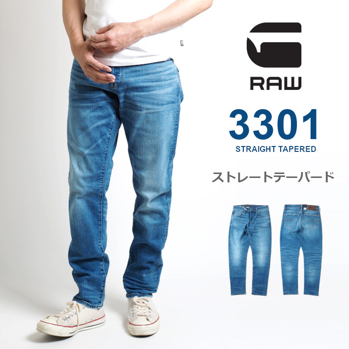 楽天市場】【P10倍 期間限定】ジースターロウ ジーンズ 3301
