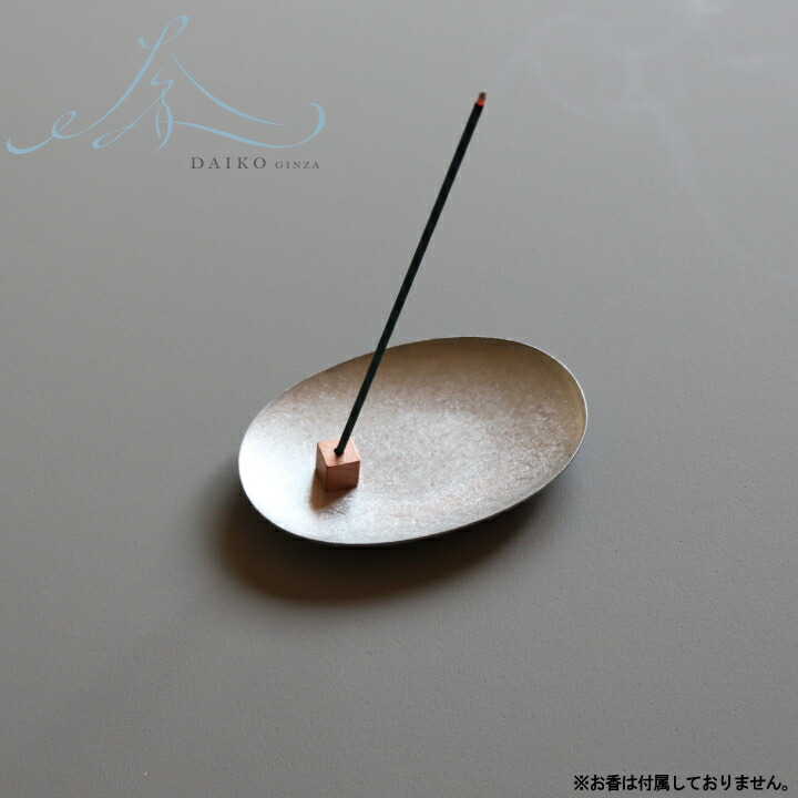 シルバー作家物 お香たてと皿 銀100g以上 シルバー作家物 お香たてと皿